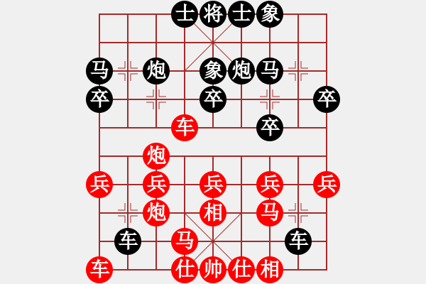 象棋棋譜圖片：南信大 徐睿 先勝 河海 倪金凱 - 步數(shù)：20 