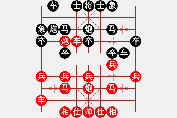 象棋棋谱图片：黄俊铭 先和 阮黄林 - 步数：20 
