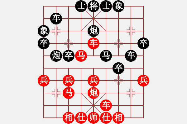 象棋棋谱图片：黄俊铭 先和 阮黄林 - 步数：30 