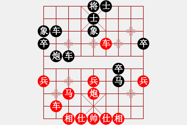 象棋棋谱图片：黄俊铭 先和 阮黄林 - 步数：40 