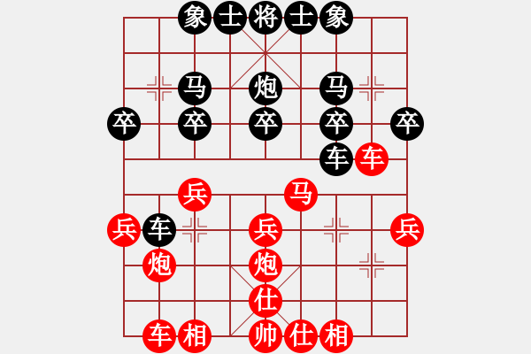 象棋棋譜圖片：日本 相德千惠子 負(fù) 新加坡 蘇盈盈 - 步數(shù)：20 