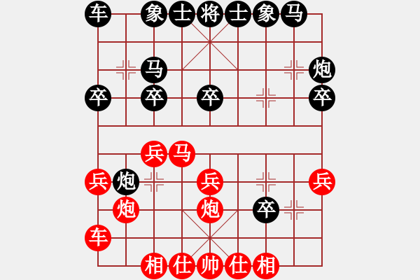 象棋棋譜圖片：逍遙游俠(北斗)-和-滿山讀秒狗(天罡) - 步數(shù)：20 