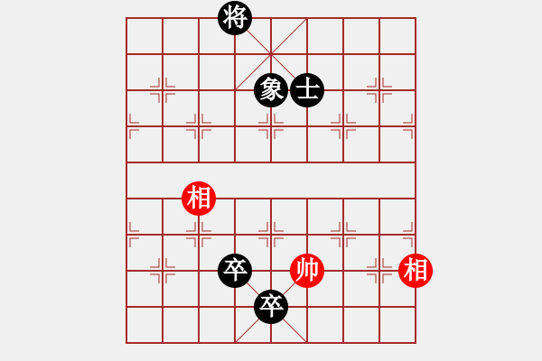 象棋棋譜圖片：逍遙游俠(北斗)-和-滿山讀秒狗(天罡) - 步數(shù)：250 