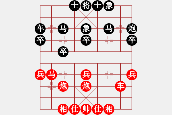 象棋棋譜圖片：逍遙游俠(北斗)-和-滿山讀秒狗(天罡) - 步數(shù)：30 