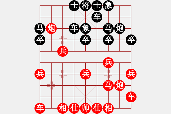 象棋棋谱图片：青衣居士(5段)-和-老罗(9段) - 步数：20 