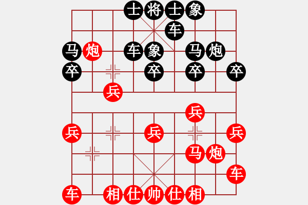 象棋棋譜圖片：青衣居士(5段)-和-老羅(9段) - 步數：20 