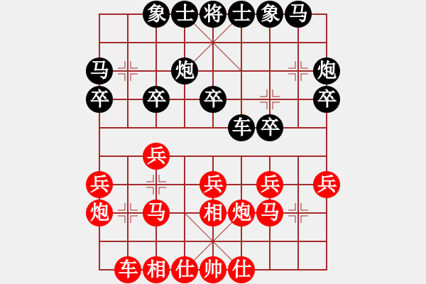 象棋棋譜圖片：嫡系韓竹庫(月將)-和-鷺島三劍(日帥) - 步數(shù)：20 