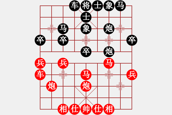 象棋棋譜圖片：中炮對屏風(fēng)馬飛右象（QQ業(yè)五升業(yè)六評測對局）紅勝 - 步數(shù)：30 