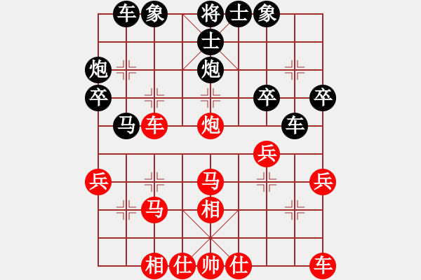 象棋棋譜圖片：吉祥[173796008] -VS- 橫才俊儒[292832991] - 步數(shù)：30 