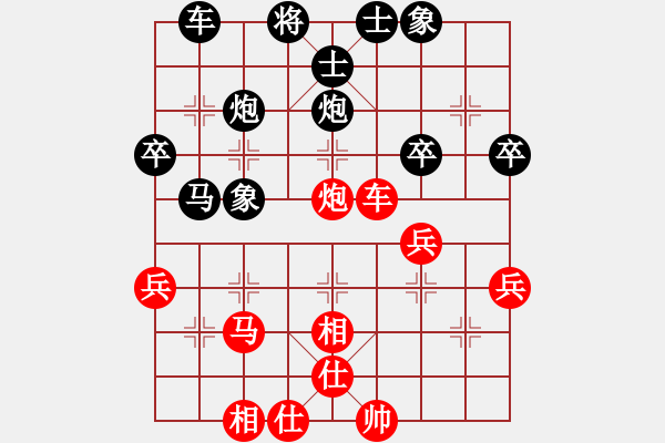 象棋棋譜圖片：吉祥[173796008] -VS- 橫才俊儒[292832991] - 步數(shù)：40 