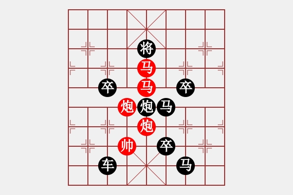 象棋棋譜圖片：【中國象棋排局欣賞】星星之火 湖艓擬局 - 步數(shù)：0 