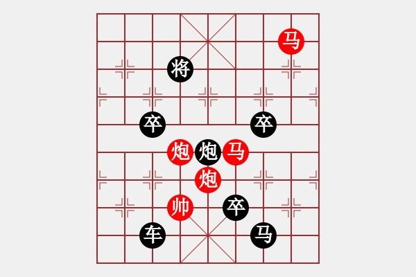 象棋棋譜圖片：【中國象棋排局欣賞】星星之火 湖艓擬局 - 步數(shù)：10 