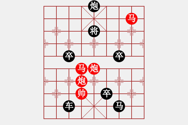 象棋棋譜圖片：【中國象棋排局欣賞】星星之火 湖艓擬局 - 步數(shù)：30 