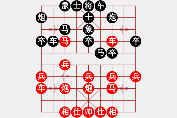 象棋棋谱图片：个人 张申宏 负 个人 刘宗泽 - 步数：30 