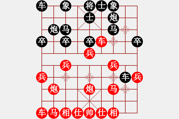象棋棋谱图片：李进 先和 黄长青 - 步数：20 