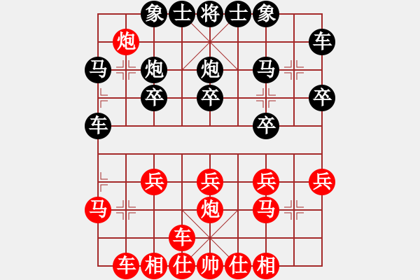 象棋棋譜圖片：橫才俊儒[292832991] -VS- 無(wú)為[483521378] - 步數(shù)：20 