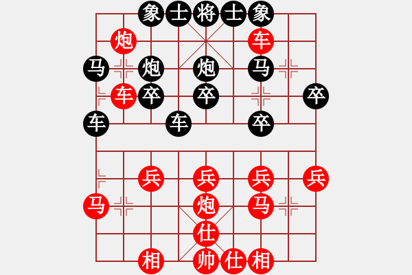 象棋棋譜圖片：橫才俊儒[292832991] -VS- 無(wú)為[483521378] - 步數(shù)：30 