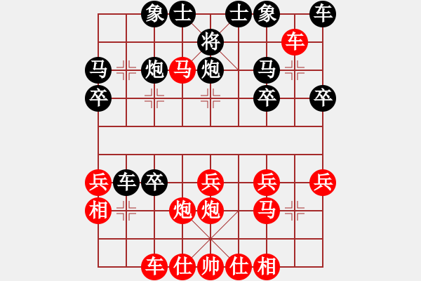 象棋棋譜圖片：棋友-魚鳥[575644877] -VS- 俠義豪情[1428753560] - 步數(shù)：25 