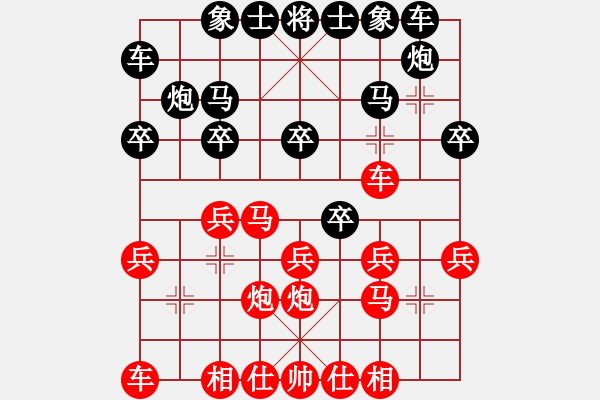 象棋棋譜圖片：開封府一臺(1段)-勝-王者至尊(4段) - 步數(shù)：20 