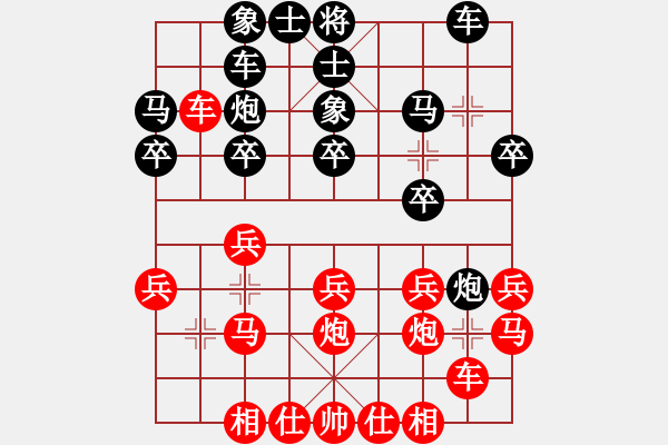 象棋棋譜圖片：趙景負哈迪斯.pgn - 步數(shù)：20 