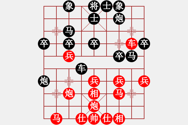 象棋棋譜圖片：山花(6段)-勝-天火(1段) - 步數(shù)：30 