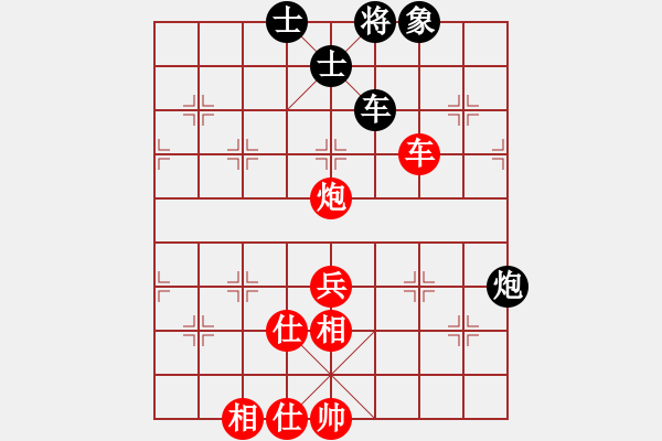 象棋棋譜圖片：帥淇(9段)-勝-想贏不怕輸(9段) - 步數(shù)：140 