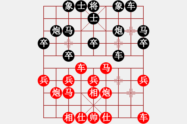 象棋棋譜圖片：馬文毅（先負(fù)）鄭 欣 - 步數(shù)：20 