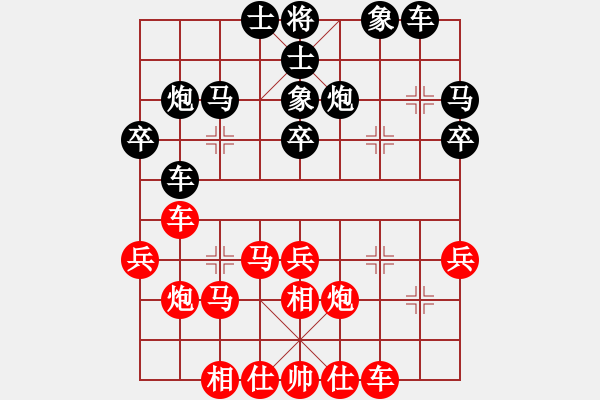 象棋棋譜圖片：馬文毅（先負(fù)）鄭 欣 - 步數(shù)：30 