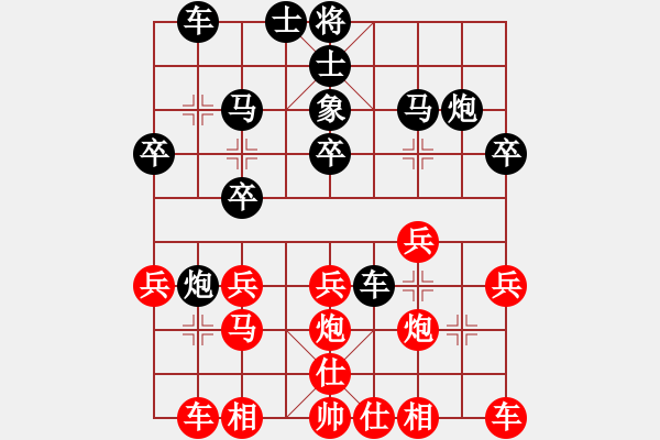 象棋棋譜圖片：緣在空中飄 負(fù) qindhjd - 步數(shù)：20 