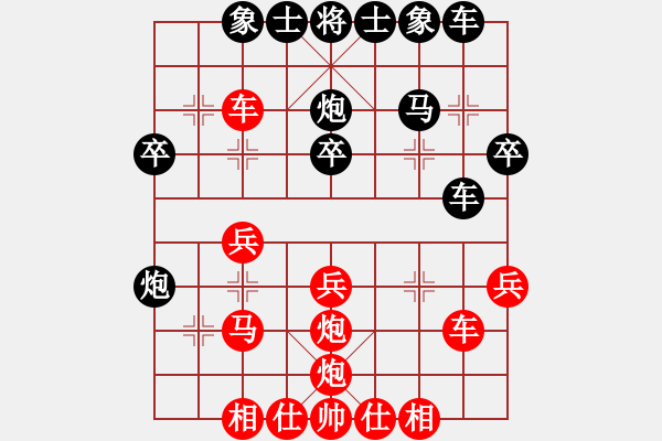 象棋棋譜圖片：鐵笛仙馬麟(7段)-勝-總漏招(3段) - 步數(shù)：30 