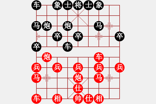 象棋棋譜圖片：行者必達[紅] -VS- 黃國強[黑] - 步數(shù)：20 