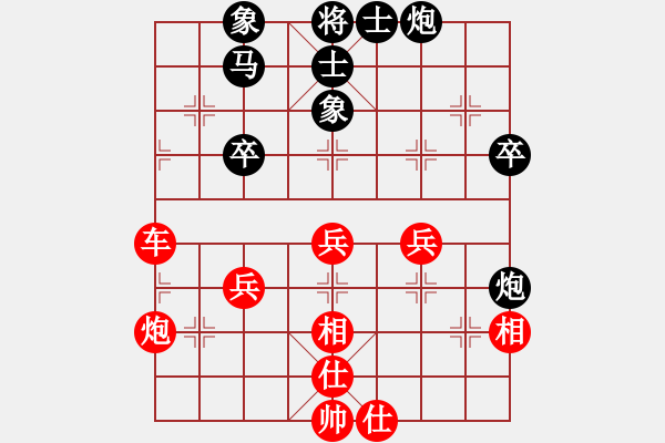 象棋棋譜圖片：行者必達[紅] -VS- 黃國強[黑] - 步數(shù)：50 