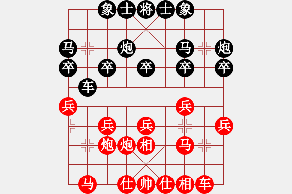 象棋棋譜圖片：周平榮 先和 林進(jìn)春 - 步數(shù)：20 