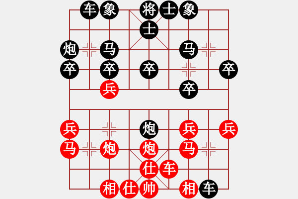 象棋棋譜圖片：冬天的雪jd[1103669551] -VS- 嘴角揚揚[50129759] - 步數(shù)：20 