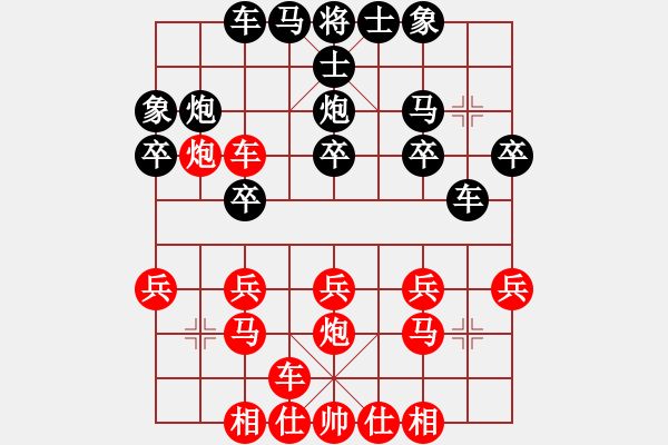 象棋棋譜圖片：西毒神醫(yī)(7弦)-勝-青城名劍(天罡) - 步數(shù)：20 