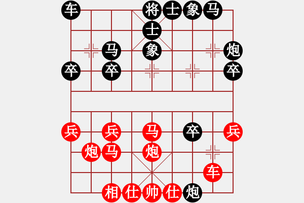 象棋棋譜圖片：愛你不變(6段)-負(fù)-老薛(3段) - 步數(shù)：30 