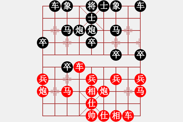 象棋棋譜圖片：王建國(guó)(業(yè)9-2)先和張衛(wèi)軍(業(yè)9-2)202203111720.pgn - 步數(shù)：20 