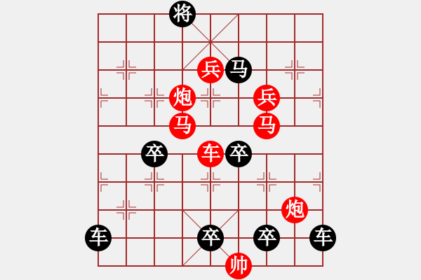 象棋棋譜圖片：☆《雅韻齋》☆【高山秋風(fēng)勁長河落日圓】☆　　秦 臻 擬局 - 步數(shù)：0 