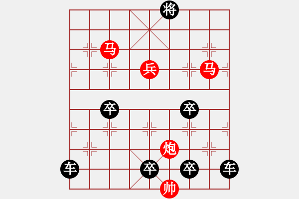 象棋棋譜圖片：☆《雅韻齋》☆【高山秋風(fēng)勁長河落日圓】☆　　秦 臻 擬局 - 步數(shù)：30 