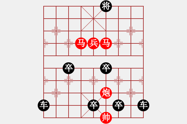 象棋棋譜圖片：☆《雅韻齋》☆【高山秋風(fēng)勁長河落日圓】☆　　秦 臻 擬局 - 步數(shù)：60 