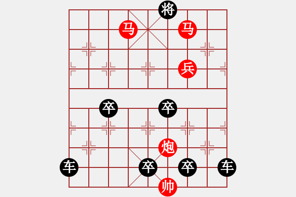 象棋棋譜圖片：☆《雅韻齋》☆【高山秋風(fēng)勁長河落日圓】☆　　秦 臻 擬局 - 步數(shù)：69 