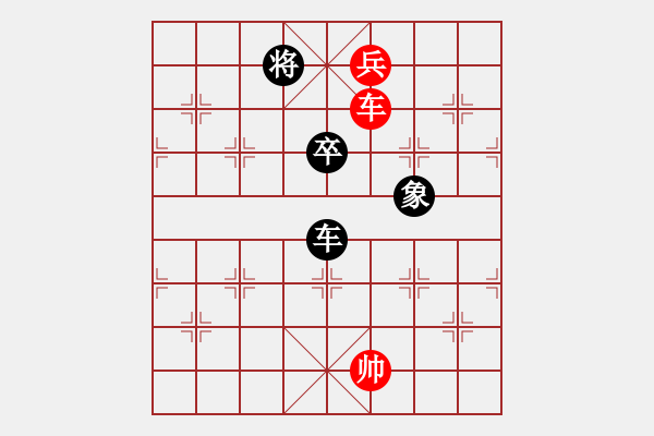 象棋棋譜圖片：運籌帷幄 - 步數(shù)：10 