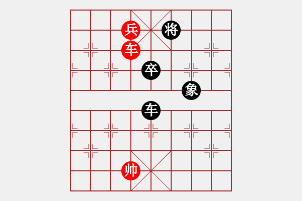 象棋棋譜圖片：運籌帷幄 - 步數(shù)：30 