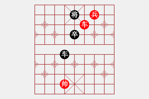 象棋棋譜圖片：運籌帷幄 - 步數(shù)：50 