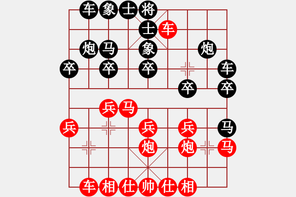 象棋棋譜圖片：小卒過河[172578414] 負(fù) 辛莊棋協(xié)[2564739115] - 步數(shù)：20 