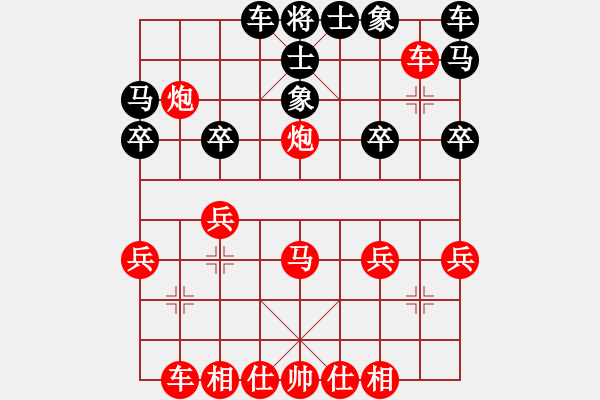 象棋棋譜圖片：雪山飛鴻[190520167] -VS- Sam[2944818868] - 步數(shù)：20 