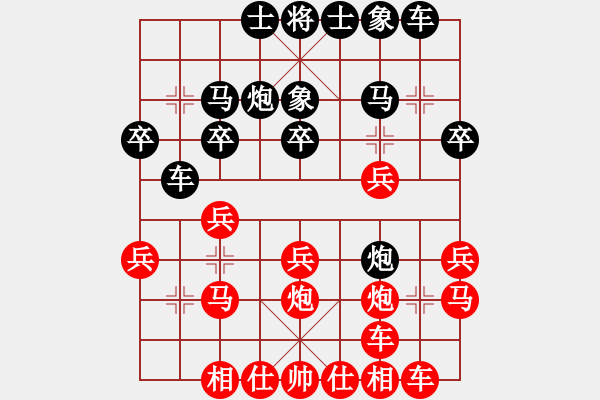 象棋棋譜圖片：苗利明 先勝 趙利琴 - 步數(shù)：20 