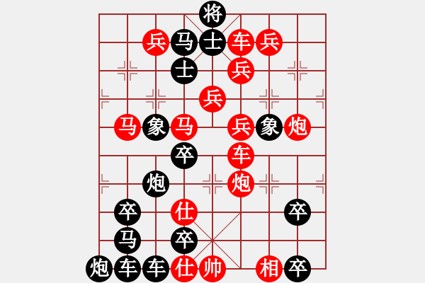 象棋棋譜圖片：【組圖（8合1）】百花齊放象棋譜3—26 [時鑫 造型 擬局] - 步數(shù)：0 