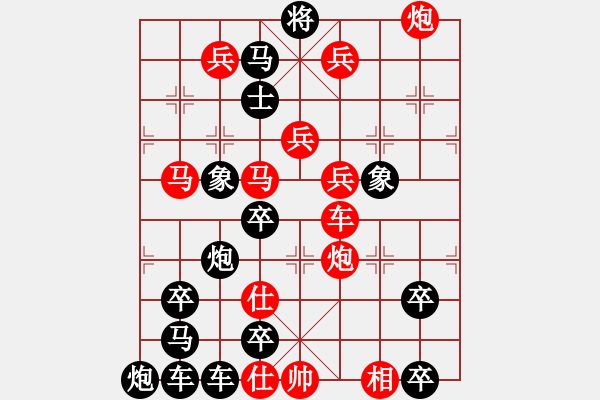 象棋棋譜圖片：【組圖（8合1）】百花齊放象棋譜3—26 [時鑫 造型 擬局] - 步數(shù)：10 