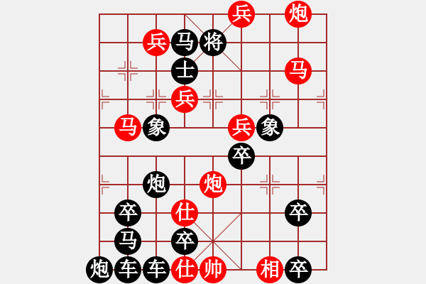 象棋棋譜圖片：【組圖（8合1）】百花齊放象棋譜3—26 [時鑫 造型 擬局] - 步數(shù)：20 